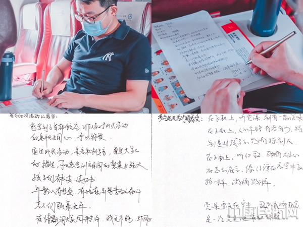 水印 图7：旅客写乘机感受7.jpg