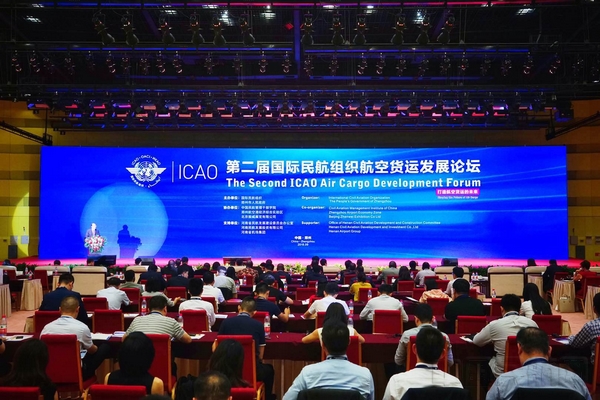 第二届国际新萄京组织航空货运发展论坛在郑州召开.jpg